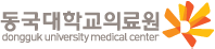 동국대학교의료원